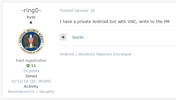 Hacker advertising Alien Banking Trojan.